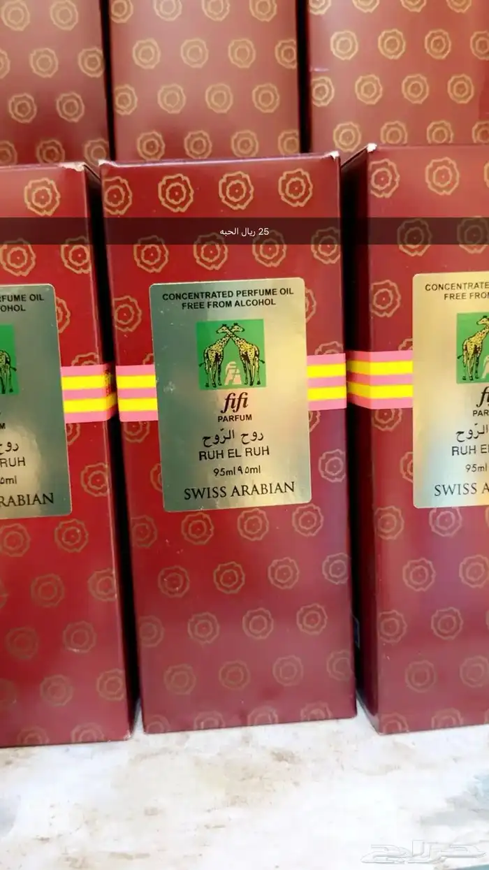 عطور وبخور شعبيه 17