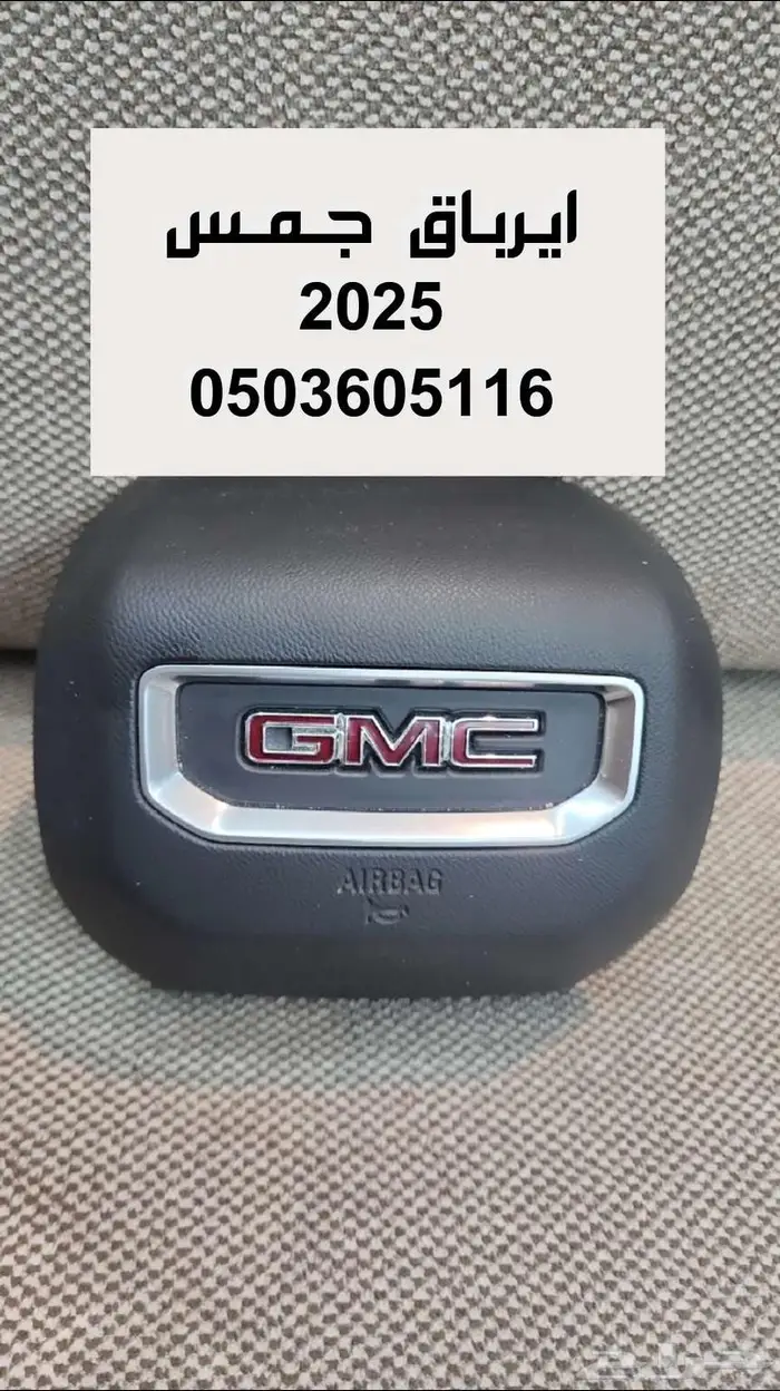 أغطية ارباقات جميع السيارات والموديلات 65