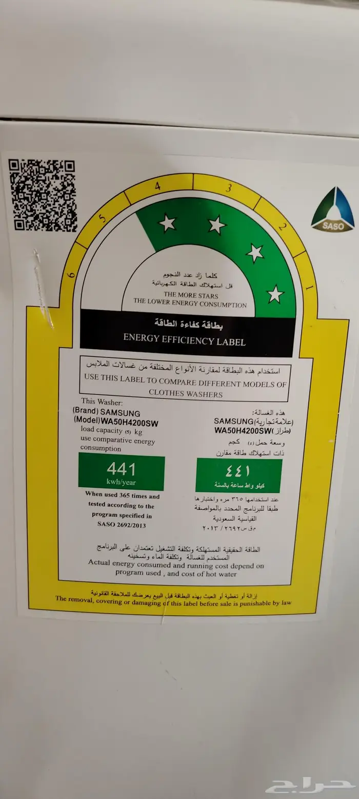 غساله ملابس اتوماتيك من سامسونج Samsung 2