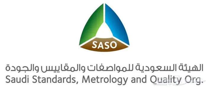 خدمه فحص السيارات والشاحنات SASO 2