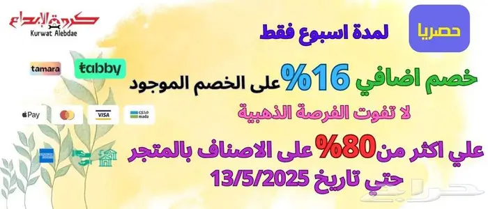 متجر كروة الابداع قطع غيار سيارات 1