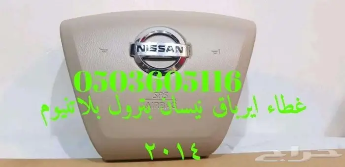 أغطية ارباقات جميع السيارات والموديلات 40