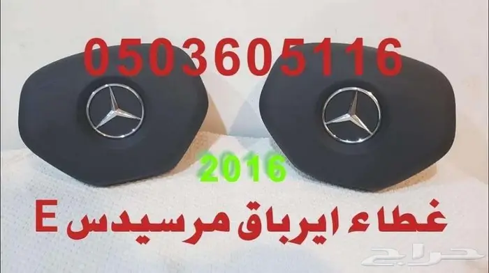 أغطية ارباقات جميع السيارات والموديلات 62