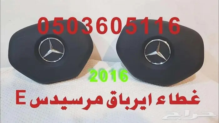 أغطية ارباقات جميع السيارات والموديلات 58