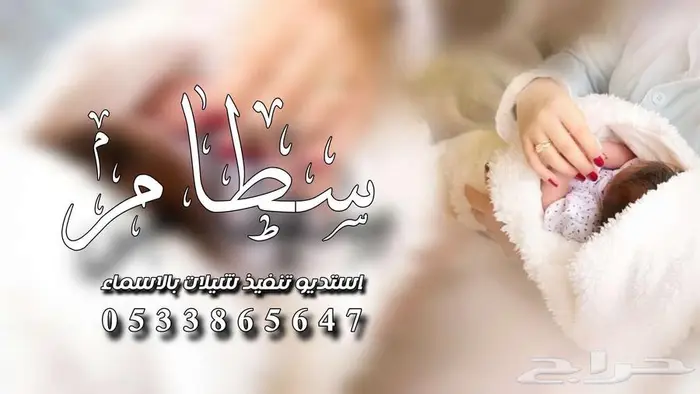 استديو هواجيس الشعر تنفيذ شيلات بالاسماء 0
