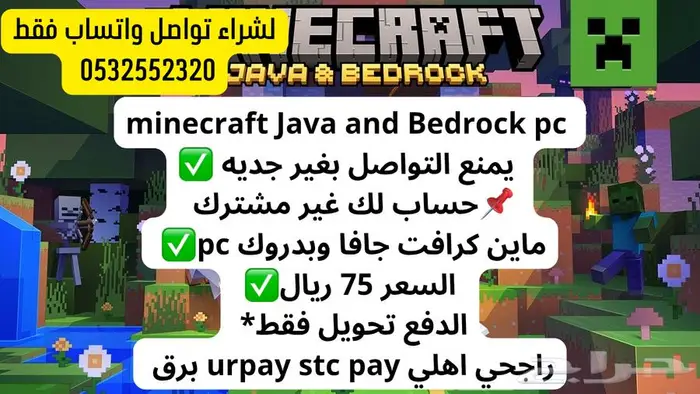 microsoft java and bedrock pc ماين كرافت Pc xbox 0