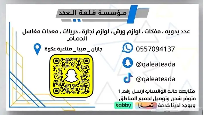 استاند رافعه سياره 6 طن 3 طن 3
