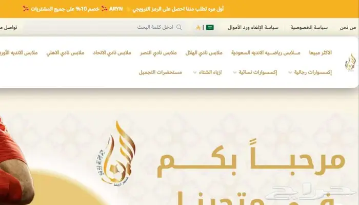 إنشاء متجر إلكتروني متكامل على سلة Salla (برمجة وتطوير) 3