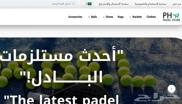 إنشاء متجر إلكتروني متكامل على سلة Salla (برمجة وتطوير) 1
