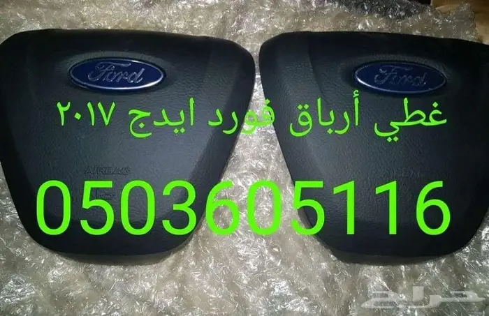 أغطية ارباقات جميع السيارات والموديلات 6