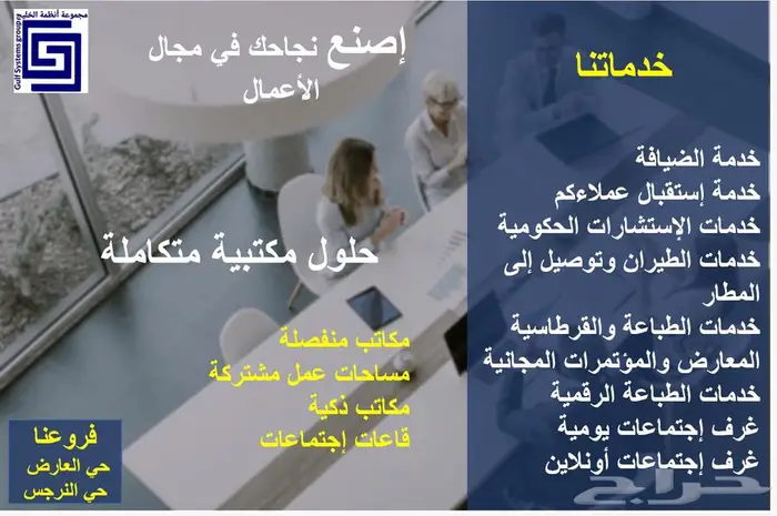 مكاتب للشركات للايجار مؤثثة وباسعار مناسبة شمال الرياض 9