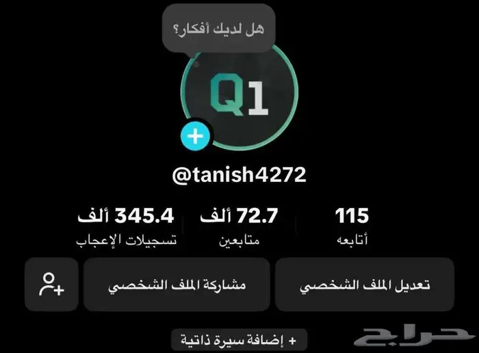 حساب تيك توك (تم البيع) 2