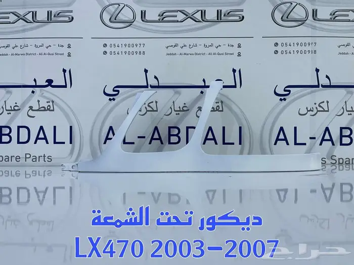 فيبر شمعات جيب لكزس LEXUS LX470 1998-2007 4
