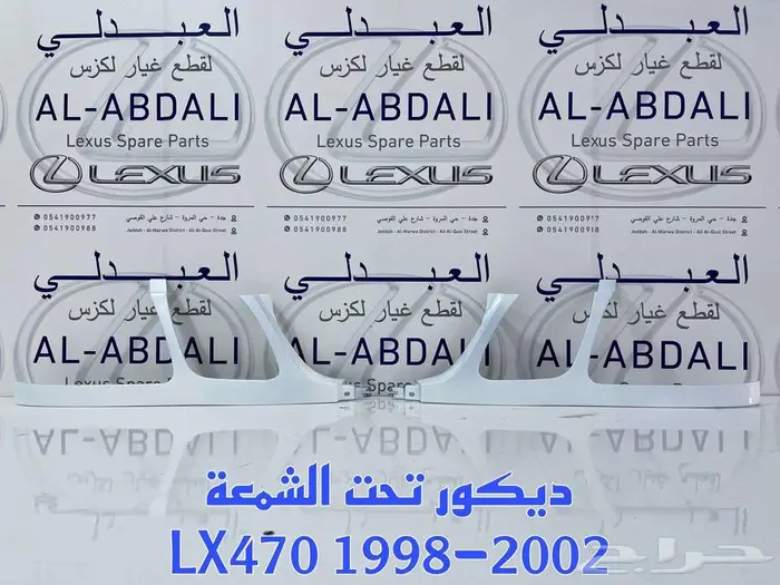 فيبر شمعات جيب لكزس LEXUS LX470 1998-2007 2