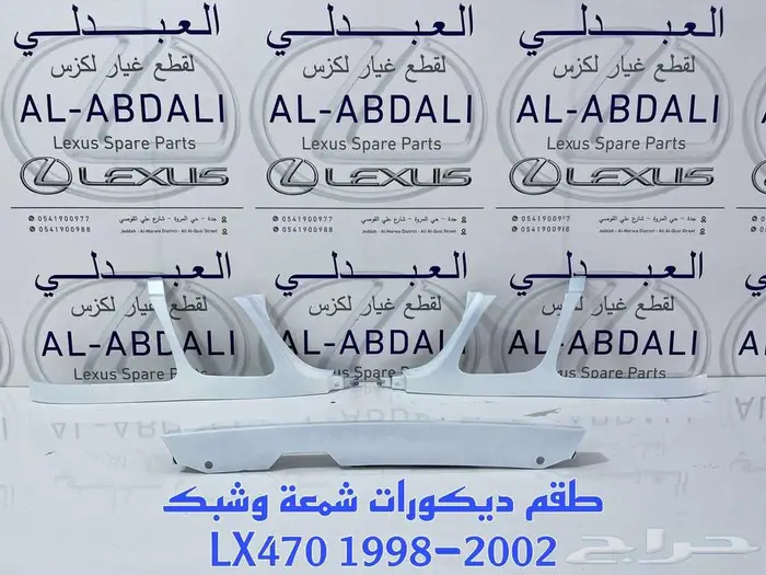 فيبر شمعات جيب لكزس LEXUS LX470 1998-2007 0