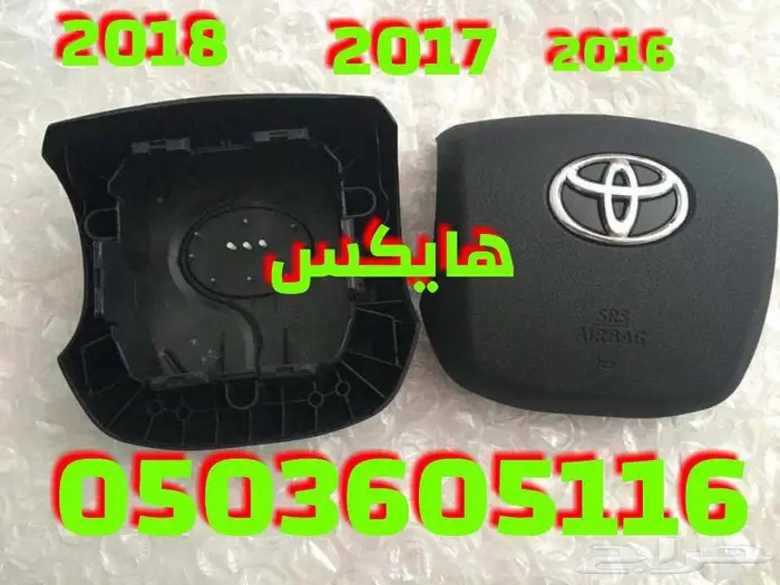 أغطية ارباقات جميع السيارات والموديلات 46