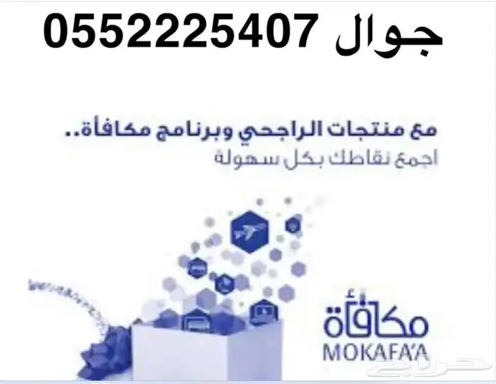 نشتري نقاط قطاف وموبايلي والبنوك 1