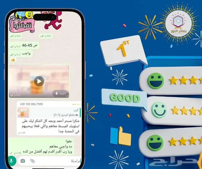 تحفيظ القران الكريم 9