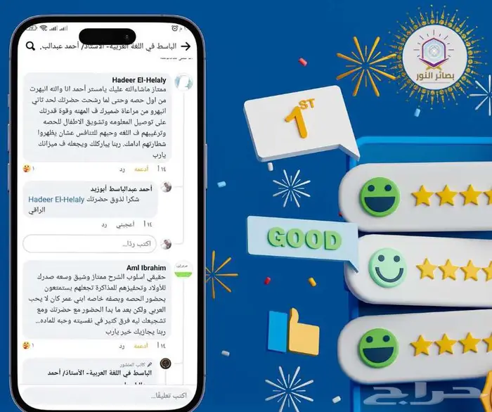 تحفيظ قران كريم وتعليم القراءة والكتابة 7