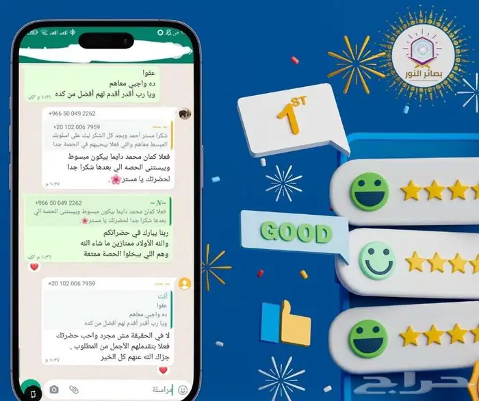 تحفيظ قران كريم وتعليم القراءة والكتابة 2