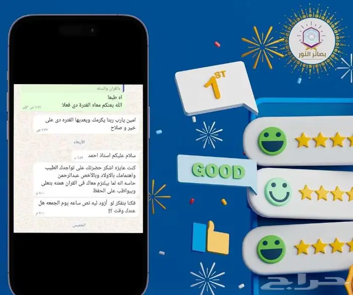 تحفيظ قران كريم وتعليم القراءة والكتابة 5