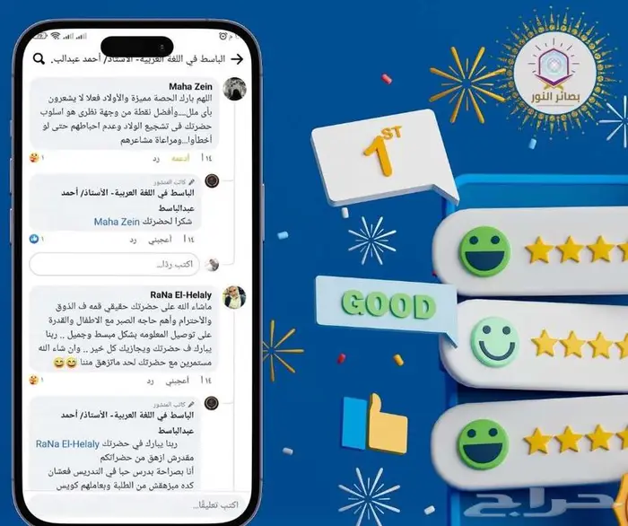 تحفيظ قران كريم وتعليم القراءة والكتابة 9