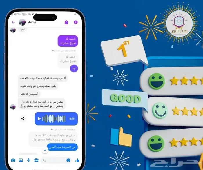 تحفيظ قران كريم وتعليم القراءة والكتابة 3