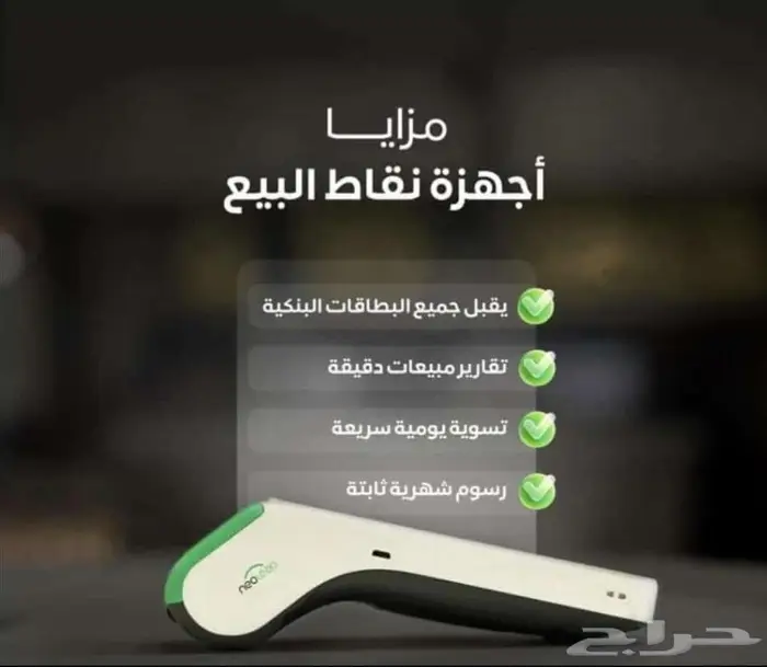 جهاز مدى 2