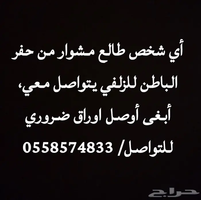 توصيل طلب للزلفي 0