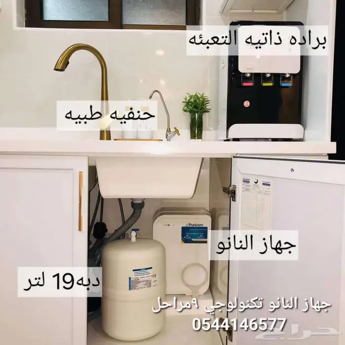 جهاز تحليه مياه النانو تكنولوجي الأمريكي 0