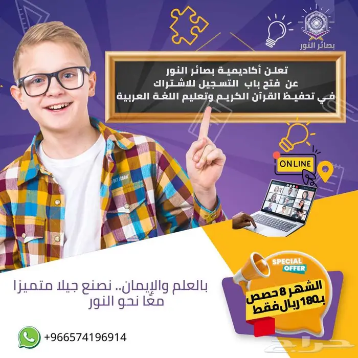 تحفيظ القران الكريم 0