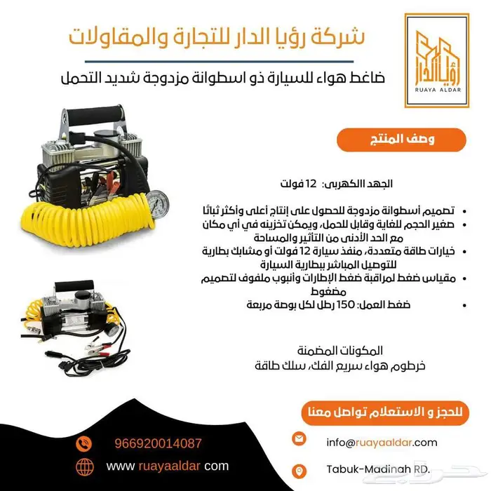ضاغط هواء للسيارة ذو اسطوانة مزدوجة شديد التحمل 0