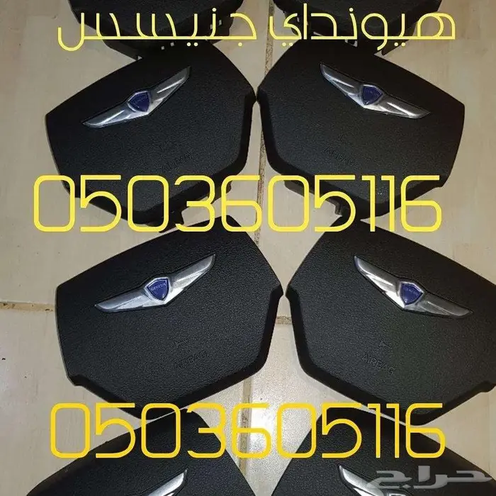 أغطية ارباقات جميع السيارات والموديلات 59