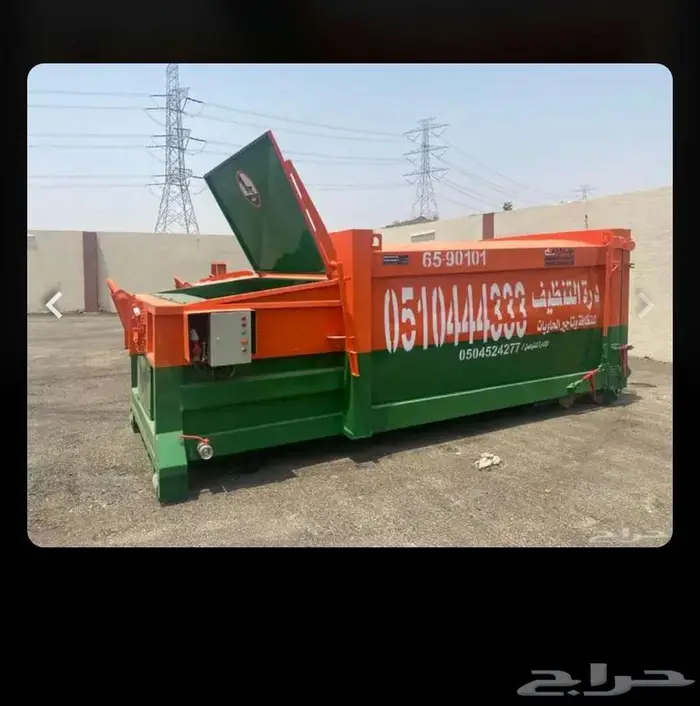 حاويات دمار و مكابس للايجار في مكه 1