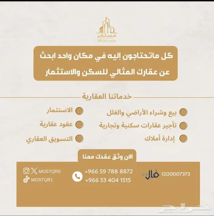 للبيع ارض زاويه زراعيه كبيره في الهرير بالقاعد 0