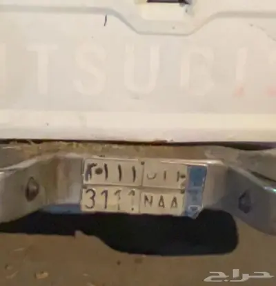 لوحة سياره للبيع مميزه على السوم أ أ ن 3111 0
