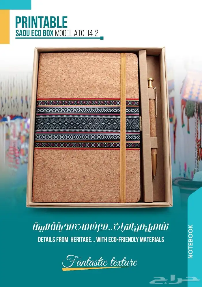 هدايا دعائية 10