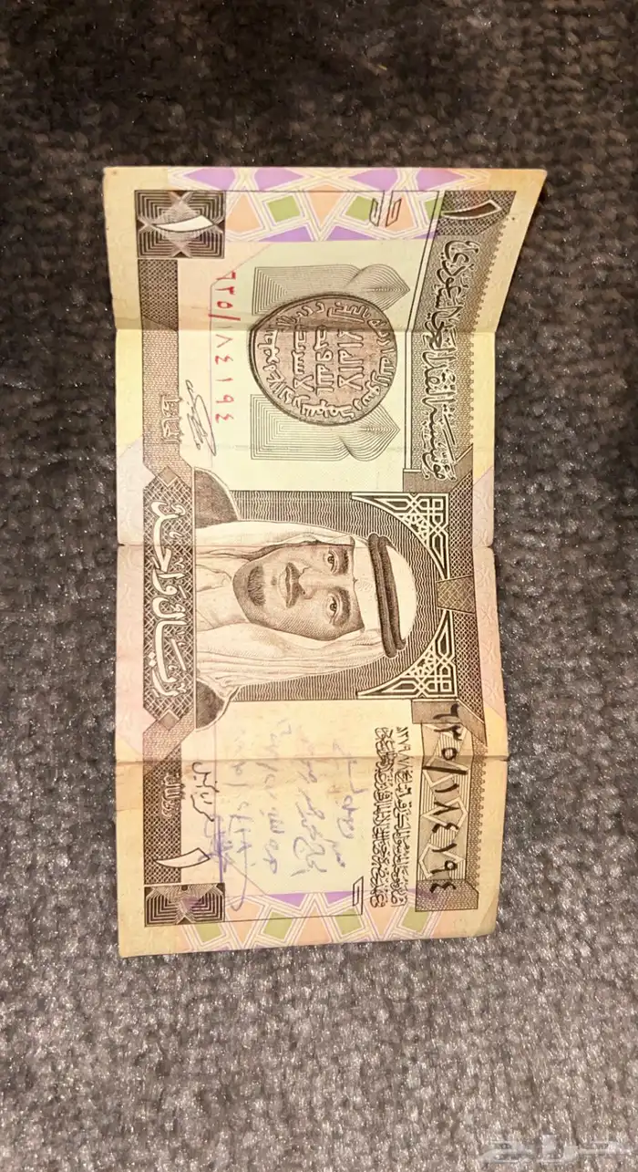 ريال ملك فهد 0