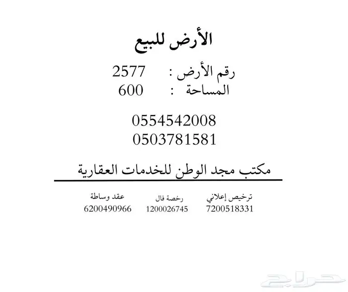مخطط ولي العهد رقم 7 0