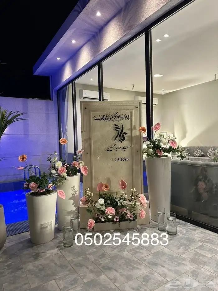 مداخل استقبال كوش طاولات طعام تخرج موليد 0