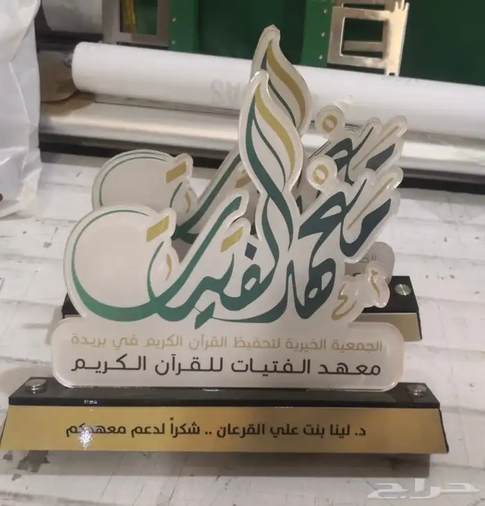 دروع أكرليك تفصيل حسب الطلب 24