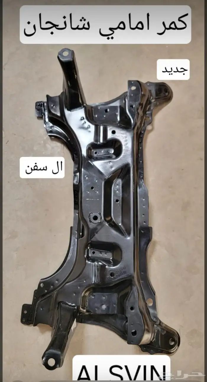 جميع قطع غيار شنجان 16