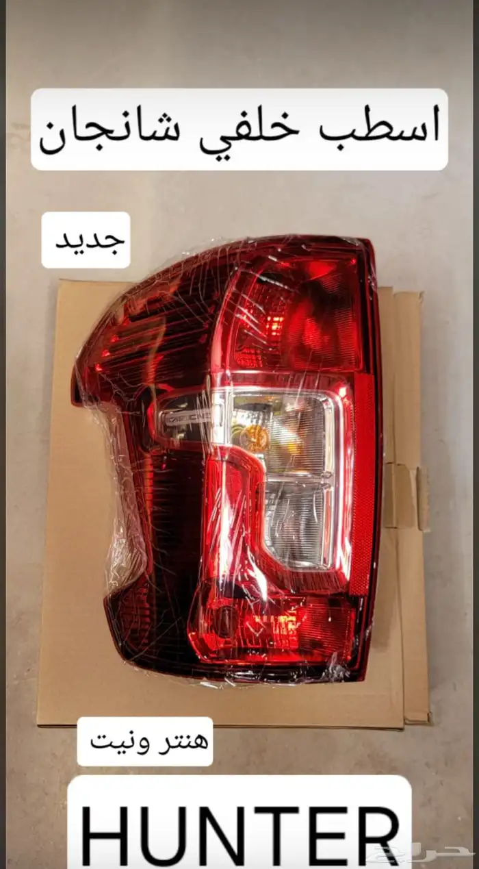 جميع قطع غيار شنجان 12