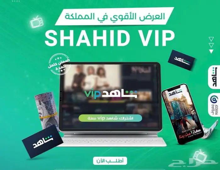 شاهد vip 0