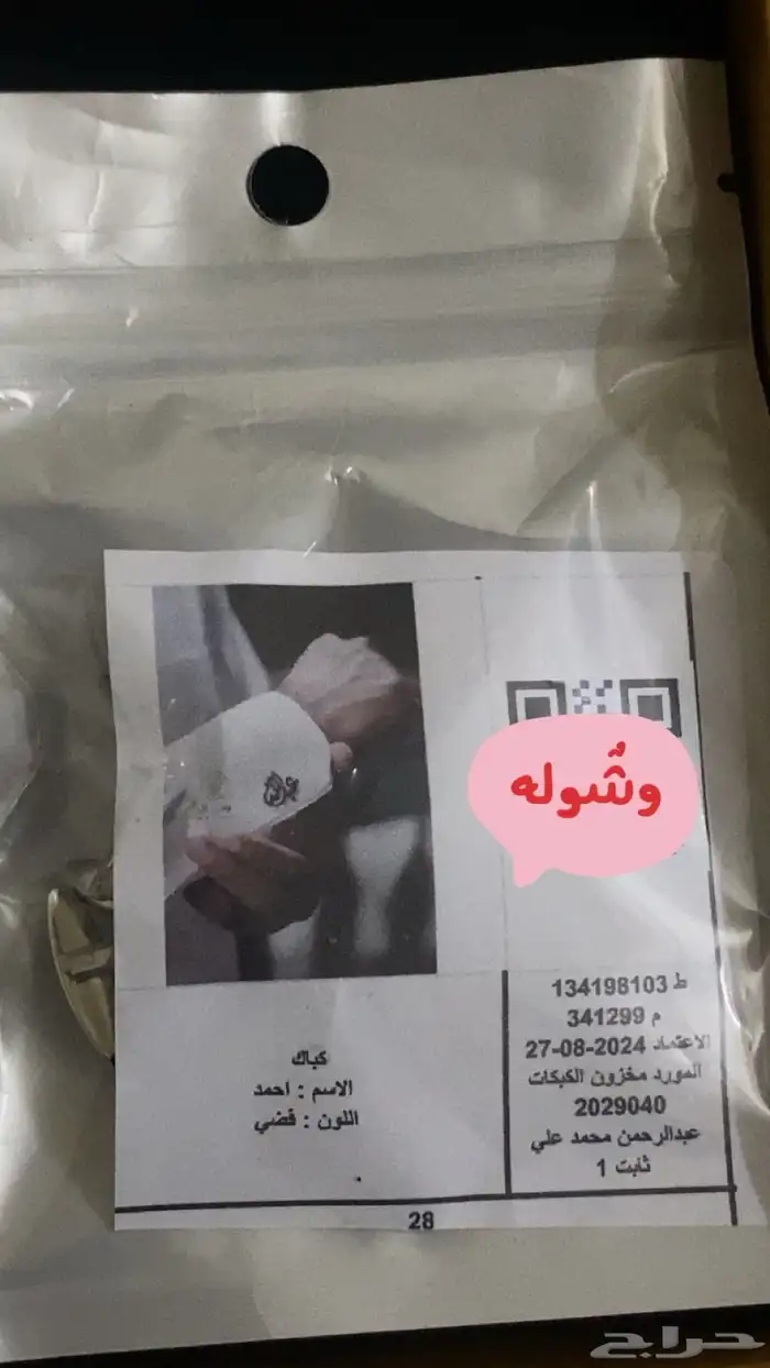 كبكات 3