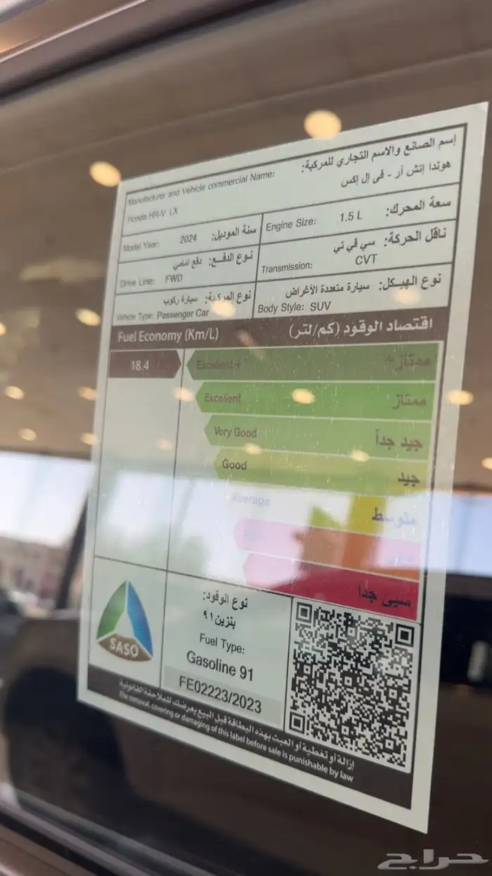 هوندا HR V 6