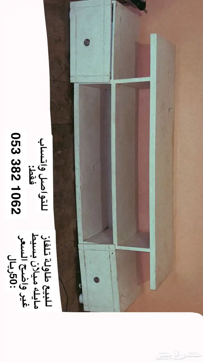 طاولة تلفاز 0