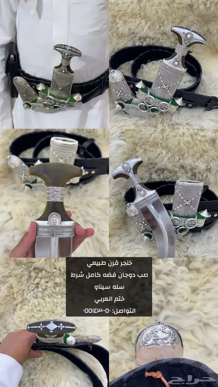 خنجر 0