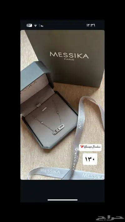 اكسسوارات براندات 16