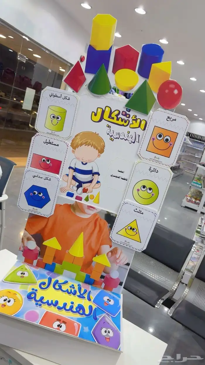 مطويات مجسمات أشكال هندسية 0